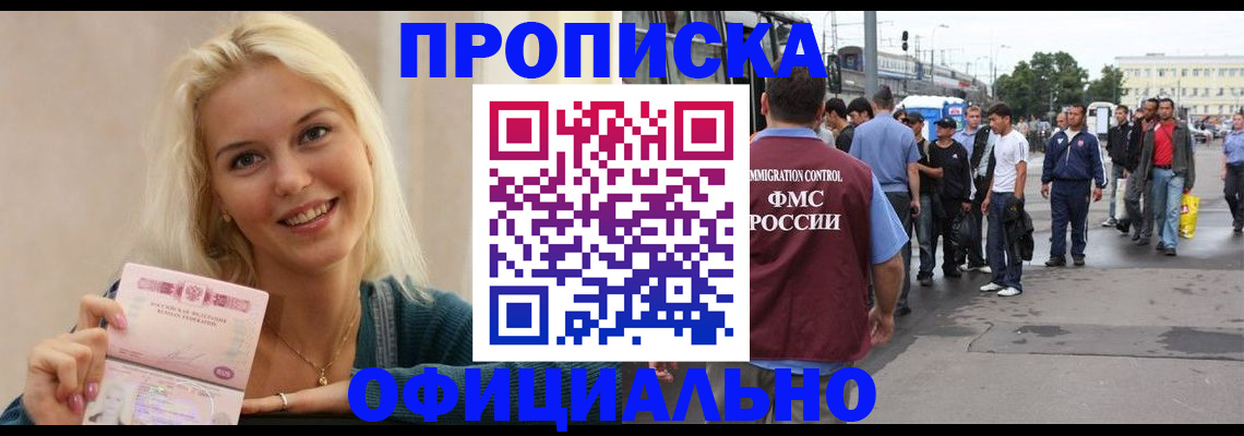 временная прописка в Соликамске