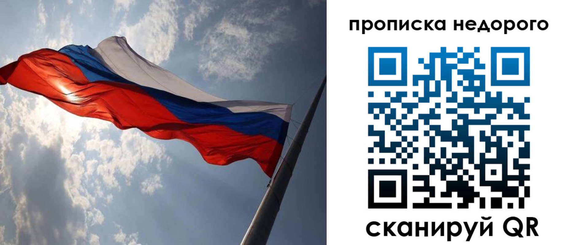 прописка ребенка в Соликамске