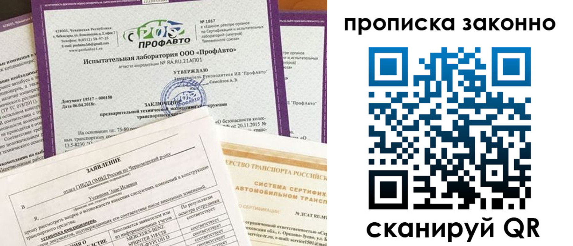 временная регистрация собственник в Соликамске