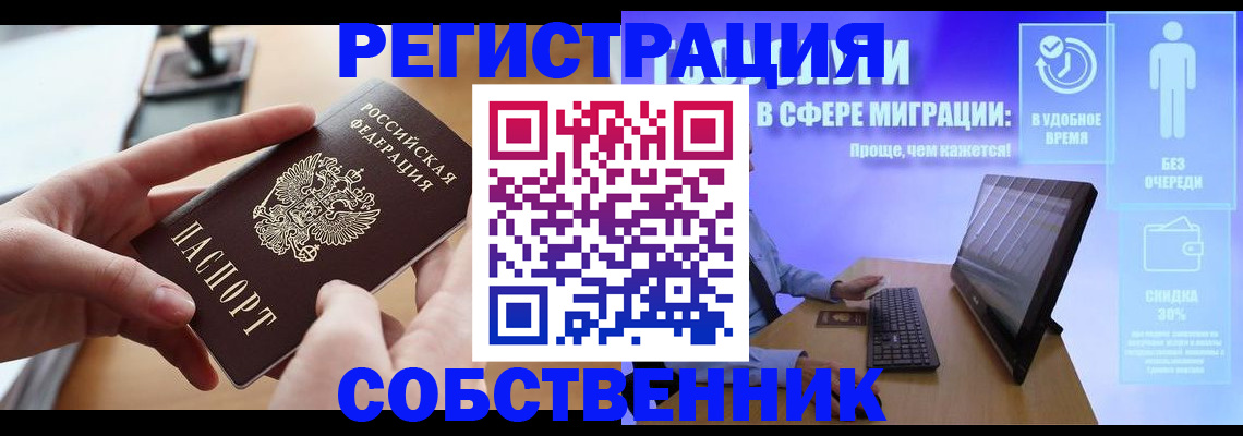 регистрация в Соликамске