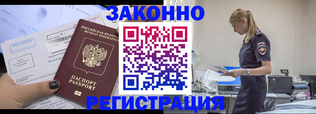 прописка ребенка в Соликамске