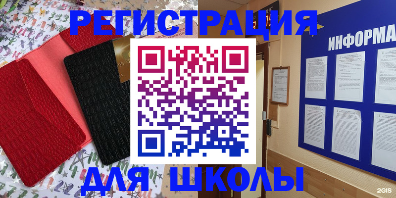 прописка ребенка в Соликамске