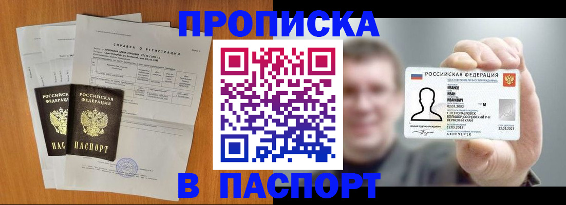 временная регистрация для школы в Соликамске