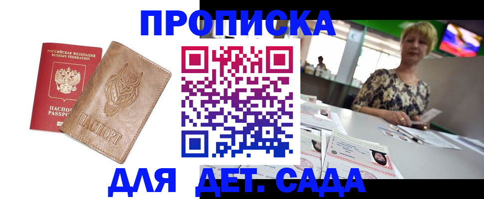 прописка гарантия в Соликамске