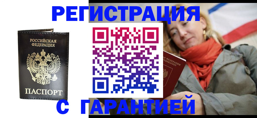 прописка гарантия в Соликамске