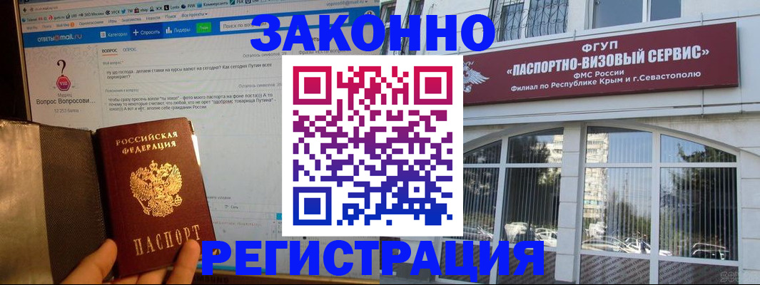 временная регистрация для всех в Соликамске