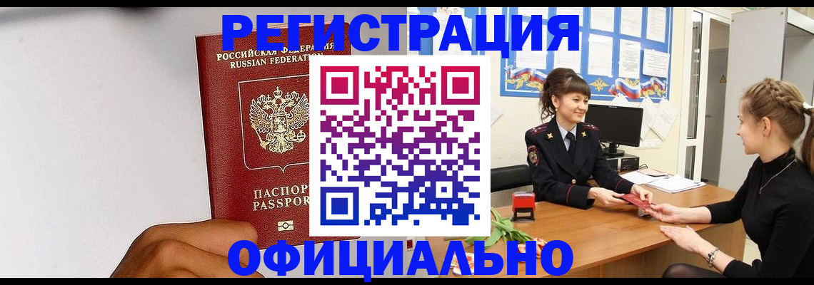 временная регистрация поиск в Соликамске