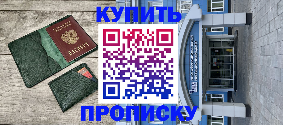 прописка штамп в Соликамске